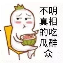 娱乐吃瓜酱素材库在哪看 第3张 娱乐吃瓜酱素材库在哪看 第3张