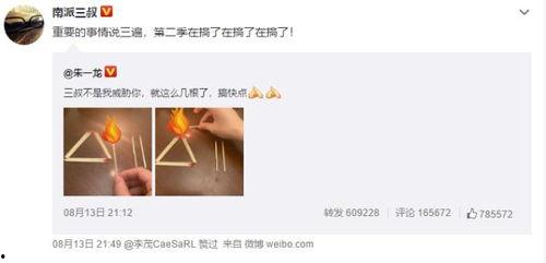 娱乐吃瓜酱第一遍2,第一波爆料,揭秘娱乐圈幕后真相  第3张 娱乐吃瓜酱第一遍2,第一波爆料,揭秘娱乐圈幕后真相  第3张