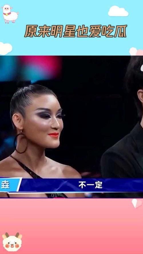 明星娱乐吃瓜八卦视频,明星幕后故事大曝光！  第1张