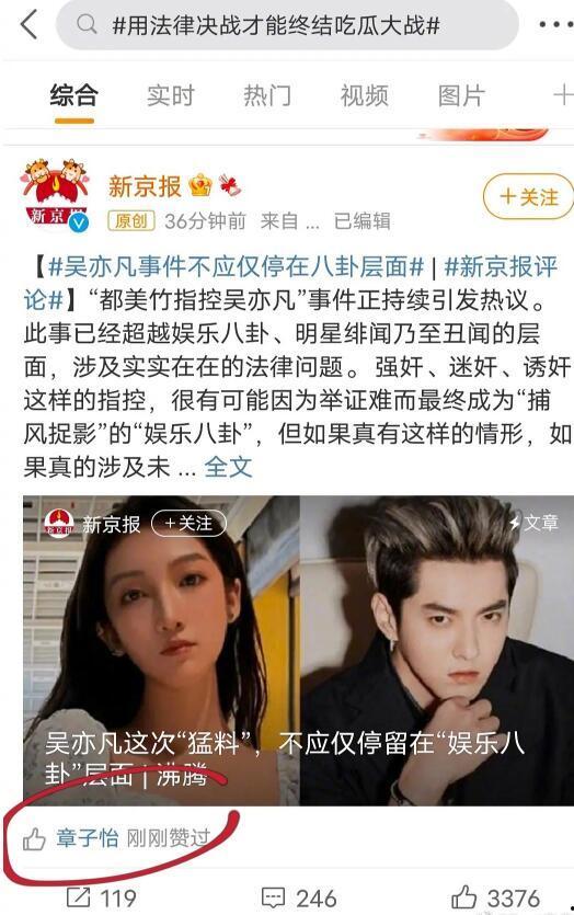 娱乐圈有多少人吃瓜  第3张 娱乐圈有多少人吃瓜  第3张