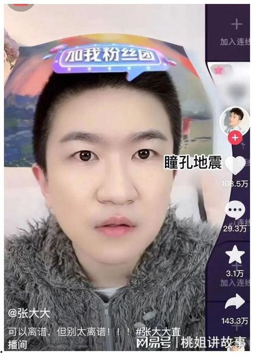 娱乐圈吃瓜直播在哪里看,热门平台一览,精彩内容不容错过  第3张 娱乐圈吃瓜直播在哪里看,热门平台一览,精彩内容不容错过  第3张