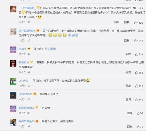 娱乐圈吃瓜群聊天记录,明星私下真实一面大曝光  第2张