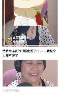 娱乐吃瓜酱女朋友是什么系,神秘背景引网友热议 第3张 娱乐吃瓜酱女朋友是什么系,神秘背景引网友热议 第3张