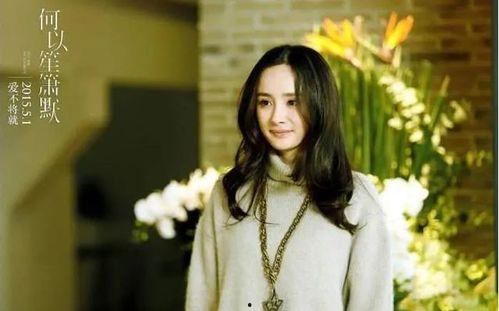 吃瓜娱乐杨幂是谁啊视频,揭秘“吃瓜娱乐”视频中的明星魅力  第1张