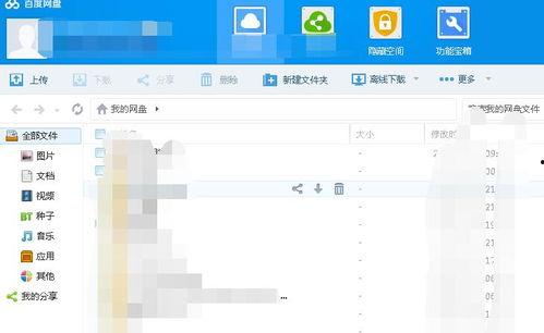 娱乐吃瓜爆料娱乐圈百度网盘,吃瓜群众揭秘百度网盘风云  第1张