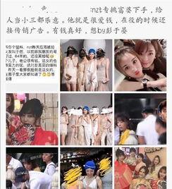 为了进娱乐圈吃瓜她红了,她如何凭借吃瓜走红? 第1张 为了进娱乐圈吃瓜她红了,她如何凭借吃瓜走红? 第1张