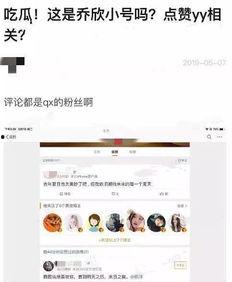 吃瓜小说娱乐圈心声在线阅读,揭秘明星幕后生活与心路历程  第2张