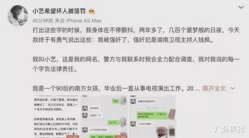 娱乐圈吃瓜爆料四字id,揭秘明星幕后真相 第2张 娱乐圈吃瓜爆料四字id,揭秘明星幕后真相 第2张