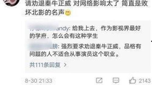 娱乐圈吃瓜爆料四字id,揭秘明星幕后真相 第3张 娱乐圈吃瓜爆料四字id,揭秘明星幕后真相 第3张