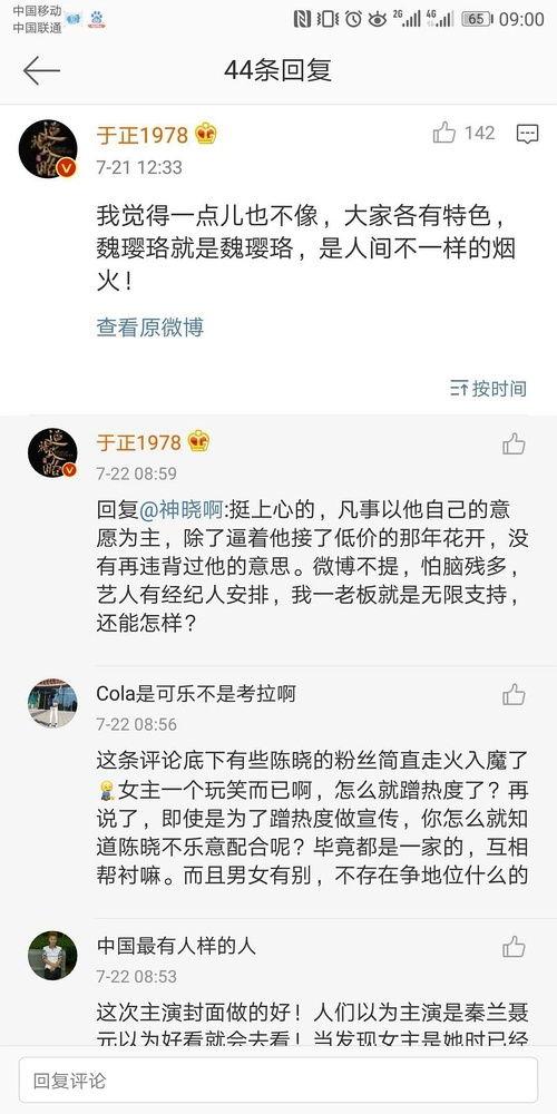 娱乐圈吃瓜全集解说文案,揭秘吃瓜全集背后的精彩故事 第3张 娱乐圈吃瓜全集解说文案,揭秘吃瓜全集背后的精彩故事 第3张